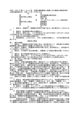 全文 - 裁判所