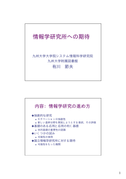 プレゼンテーション資料【PDF】