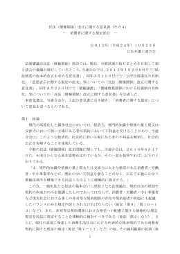 意見書全文