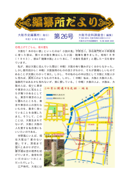 第26号