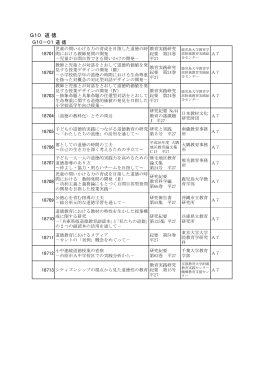 道徳 - 鹿児島県総合教育センター