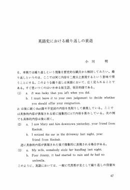 英語史における繰り返しの衰退