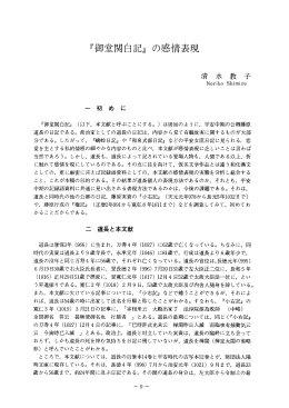 Page 1 Page 2 高官である太政大臣までという, 当時の政治家と して