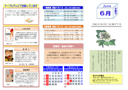 6月号 - 熊本市立図書館