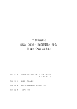 PDF版 - 法務省