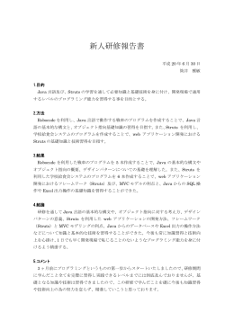 筒井くんのレポート