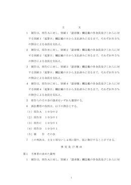 被告の系列会社に勤務していた原告らが