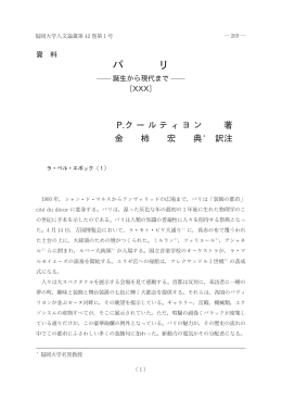 誕生から現代まで