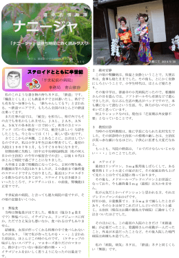 第20(2014年･6月)号(1.82MBytes)