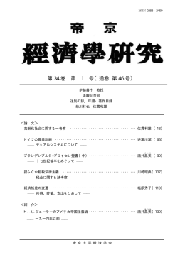第 34 巻 第 1 号（通巻 第 46 号）