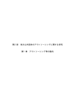 1章（PDFファイル・35ページ）