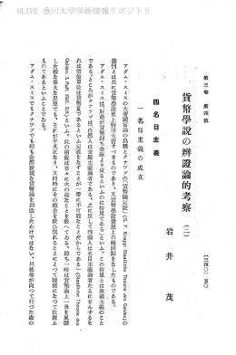 Page 1 Page 2 敵の概念界が既に老衰してゐるので之を破壊したので