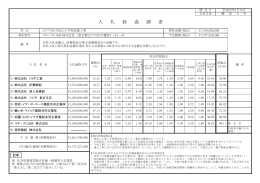 江戸川区立松江小学校改築工事