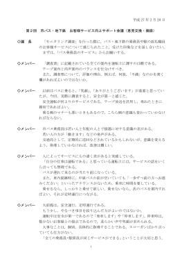 摘録(PDF形式, 283.96KB)