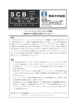 NEW YORK 通信 （第16&minus;3号） （2004.11．17）
