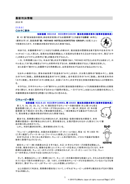 みやこ事件 - 不二商標綜合事務所