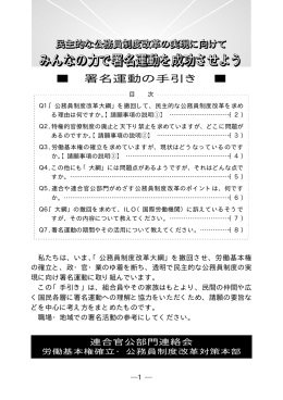 署名の手引き(pdf 42.5k)