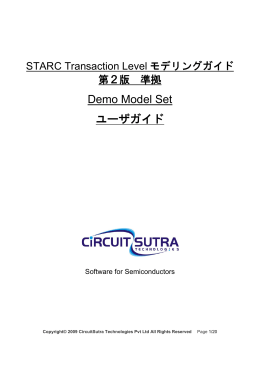 Demo Model Set ユーザガイド