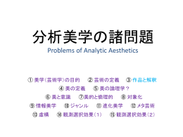 第 3章 作品と解釈