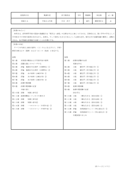 授業科目名 開講年度 担当教員名 学年 開講期 単位数 必・選 国語ⅠA