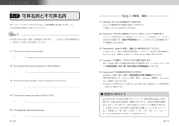 LESSON 1 1-1 可算名詞と不可算名詞