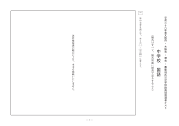 PDFファイル／427KB