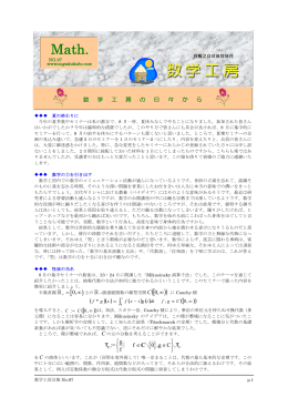 数 学 工 房 の 日 々 か ら ) ) g := f 0 ,g C , f &isin; &isin; C ｜ Ŧ Ŧ