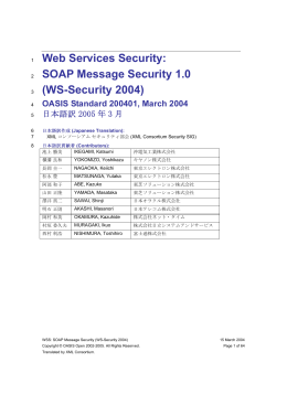SOAP Message Security 1.0