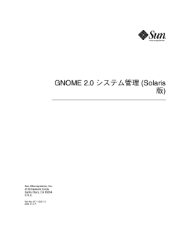 GNOME 2.0 ã