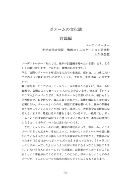 ボエームの文化誌