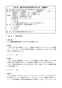 会議報告（PDF形式 38KB）