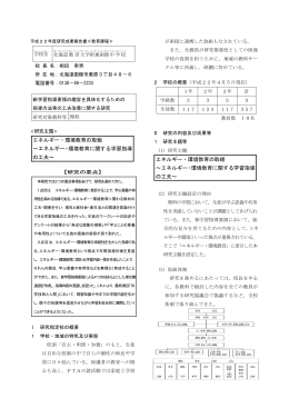 理科（1.2MB） - 国立教育政策研究所