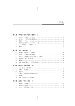 詳細目次（pdf）