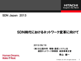 GW-A - SDN Japan