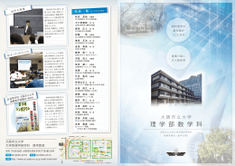 2014年度 - 大阪市立大学 大学院理学研究科・理学部