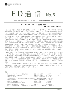 F D 通 信 no