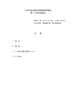資 料 (PDF:16KB)