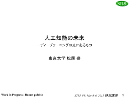 特別講演 1