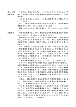 -1- 司会 村田 それでは、予定の時刻がまいっておりますので