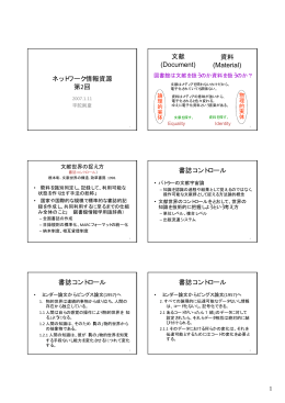 No.2 - 筑波大学図書館情報メディア系｜図書館情報メディア研究科