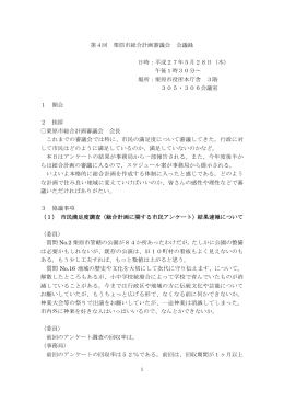 kaigiroku04 [359KB pdfファイル]