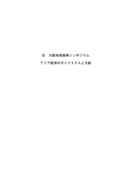 報告書をダウンロード