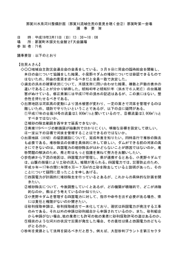 議事要旨（PDFファイル：183KB） - 国土交通省