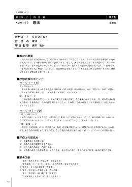 憲法 - 日本大学通信教育部