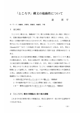 言射 新 平