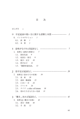 目次を確認する