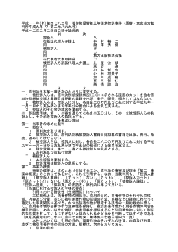 平成一一年(ネ)第四七八三号 著作権侵害差止等請求控訴事件