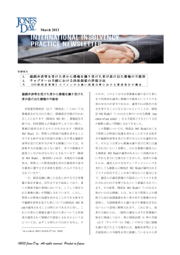 PDF(March 2013 BRR Newsletter)