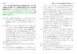 1/8 JAXA の宇宙科学研究本部の大学院教育交流センター長の 安部
