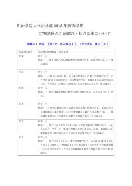 法人税法 1